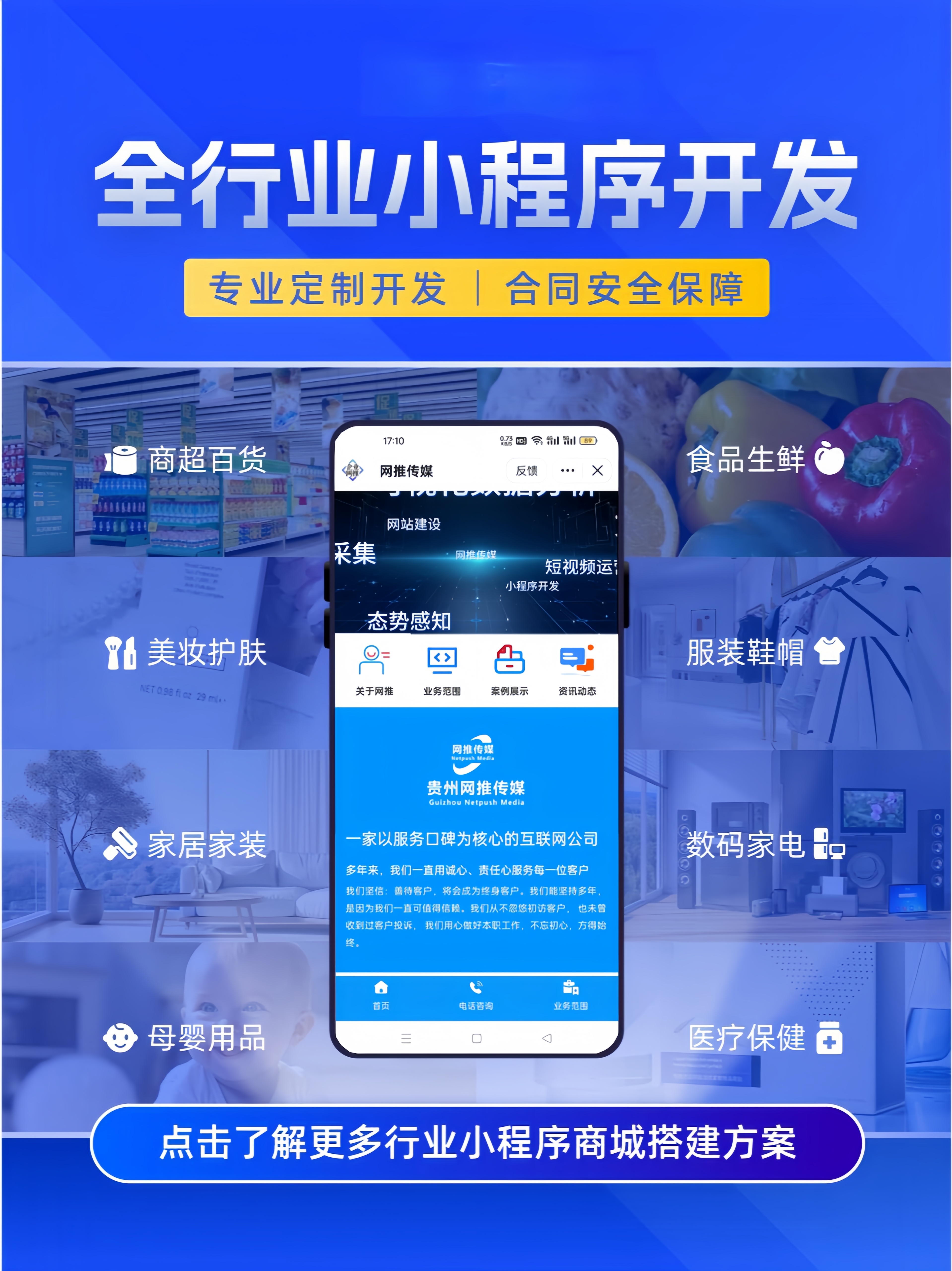 宣传图展示三